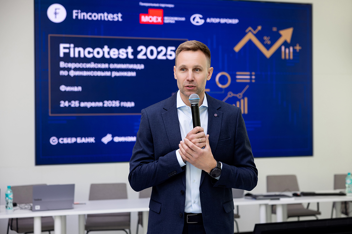 «Биржа, драйв, карьера»: как прошла Олимпиада Fincontest –2025