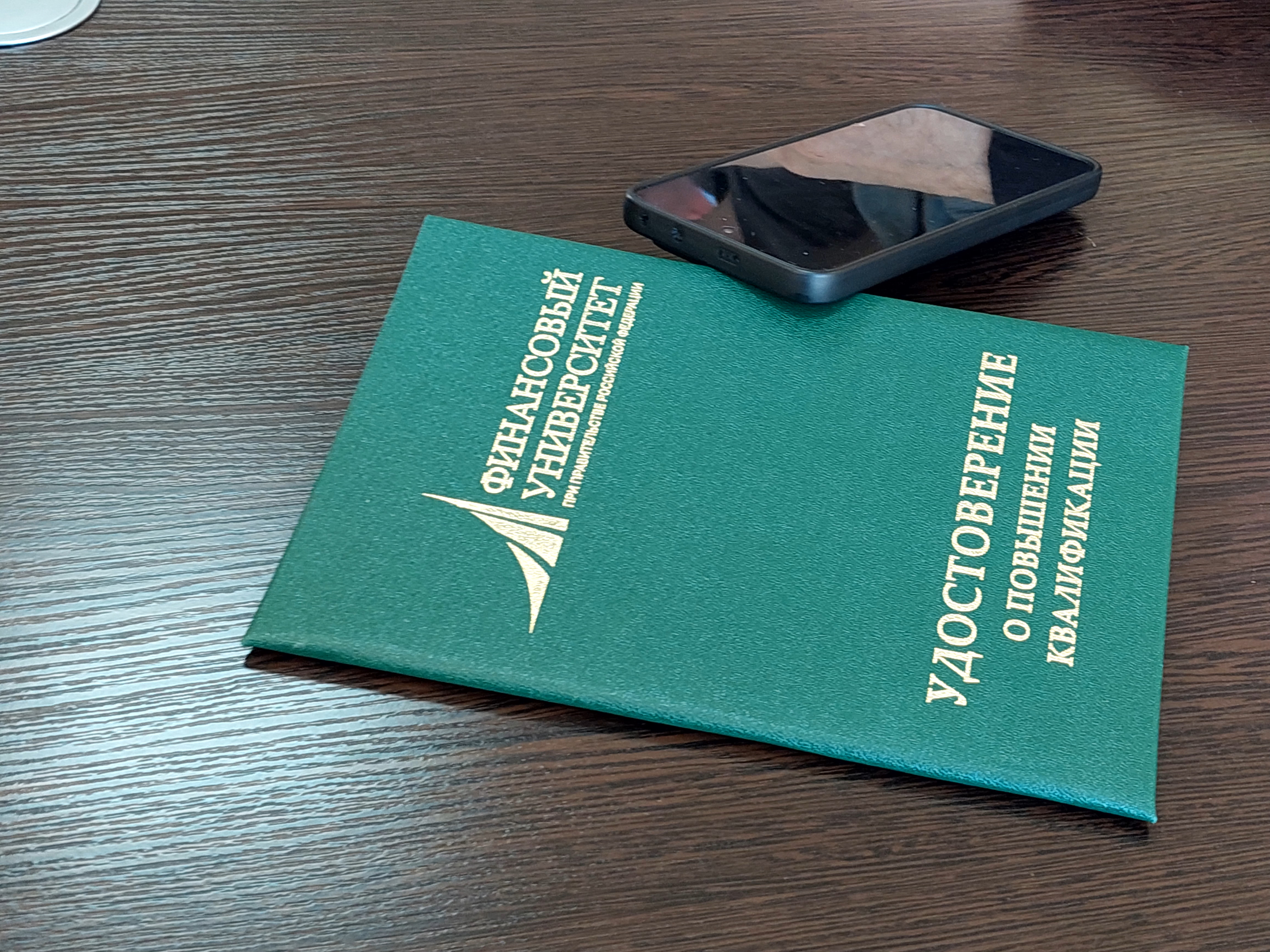 Завершено обучение госслужащих новых регионов по программам повышения квалификации ВШУГиМФ
