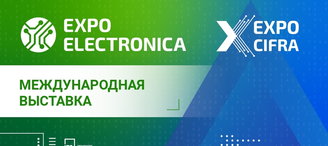 Международная выставка ExpoElectronica 2026 в Москве