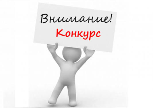 Конкурс на разработку проекта туристического центра от Союза машиностроителей РФ