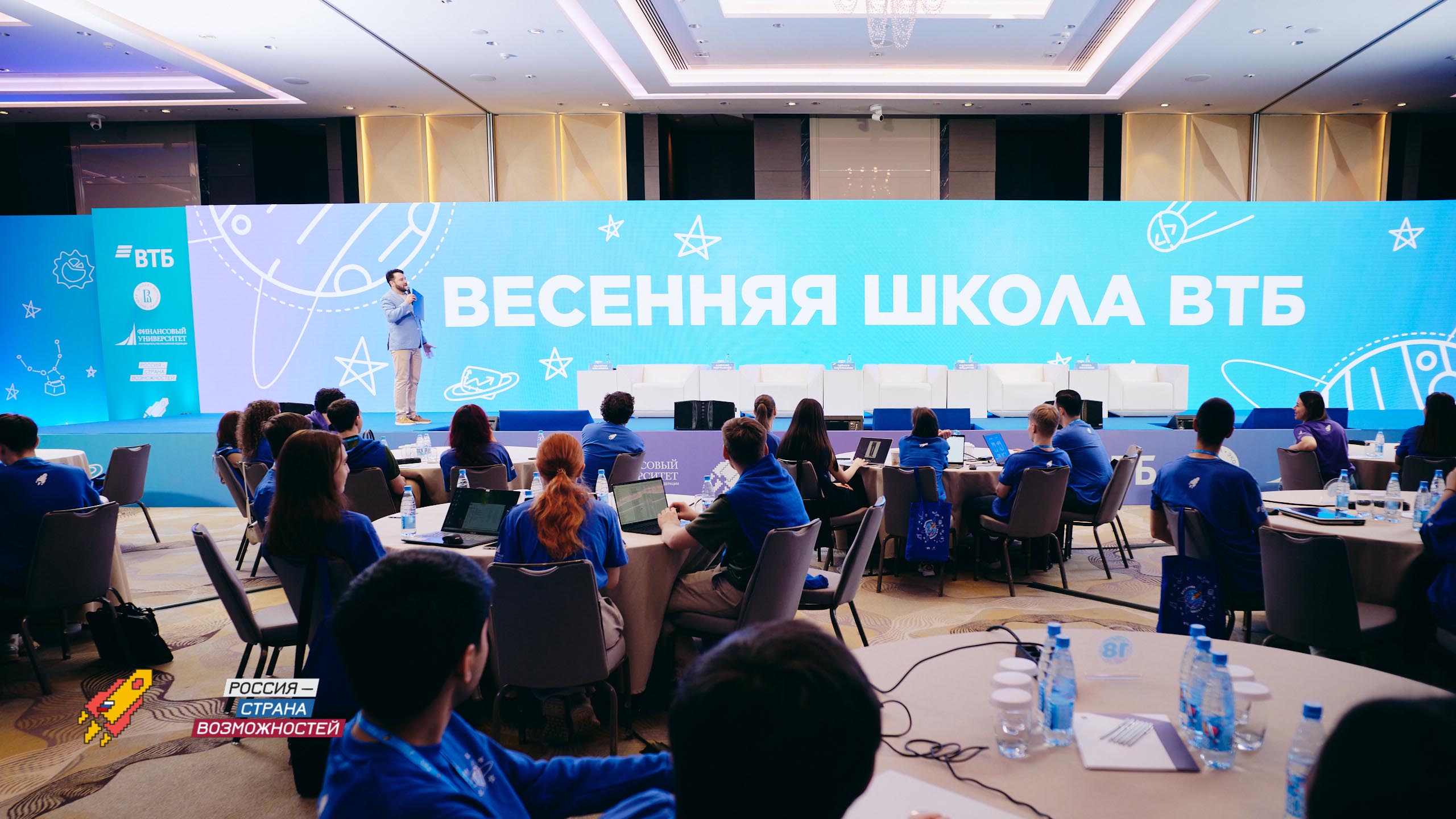 Стартовала Весенняя школа Финансового университета и Банка ВТБ по направлению «Финансы и кредит» для участников «Я – профессионал»