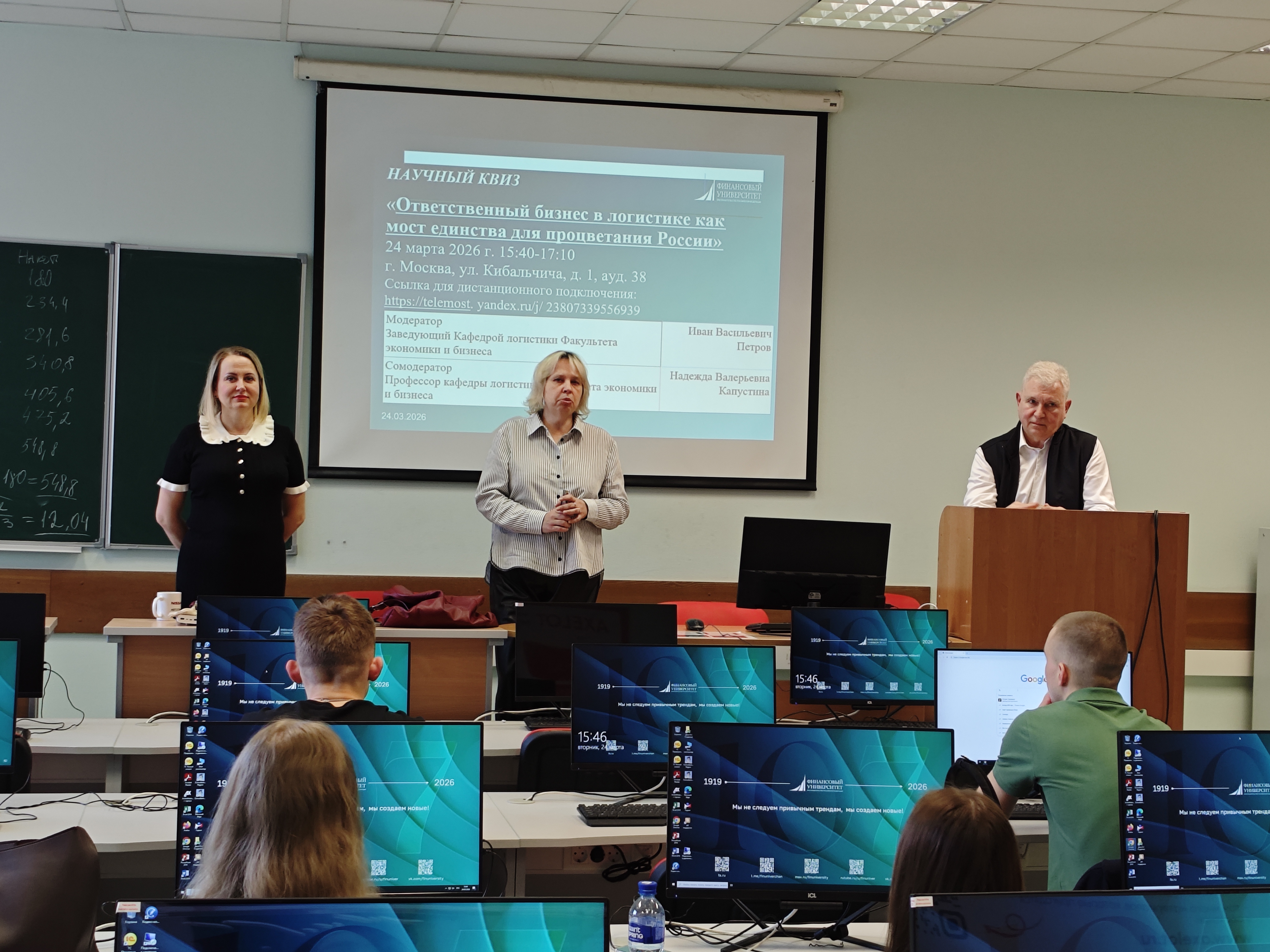 На Кафедре логистики прошёл научный квиз «Ответственный бизнес в логистике как мост единства для процветания России»