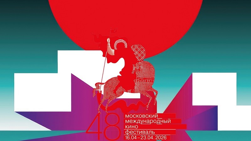 Музей Финансового университета на 48‑м ММКФ: “Пер Гюнт” Елизаветы Пензенской в конкурсе короткометражного кино!