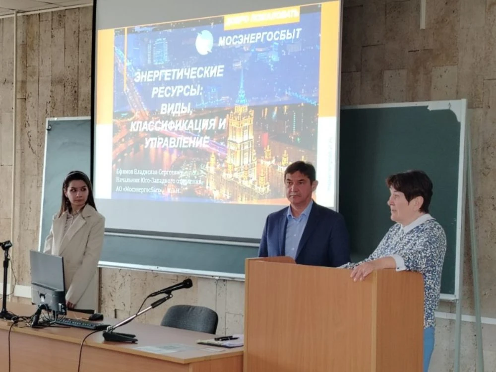 9 апреля 2026 г. состоялся Мастер-класс на тему «Управление энергетическими ресурсами предприятий. Энергоэффективность промышленных предприятий»