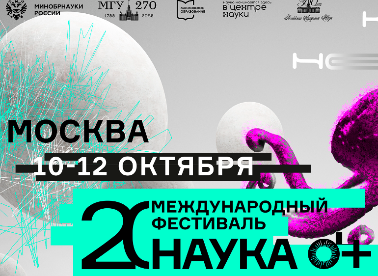 Научный стендап «Soft Skills в мире ИИ: развить нельзя останавливаться»