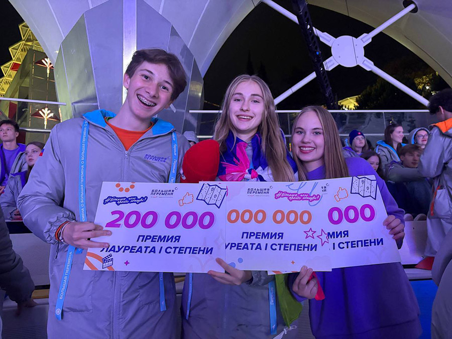 Лицеисты Финансового университета – победители финала Всероссийского конкурса «Большая перемена» в «Артеке»
