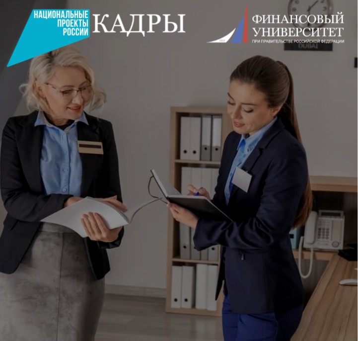 ОТКРЫТА РЕГИСТРАЦИЯ ДЛЯ БЕСПЛАТНОГО ОБУЧЕНИЯ «Управляющий отелем»