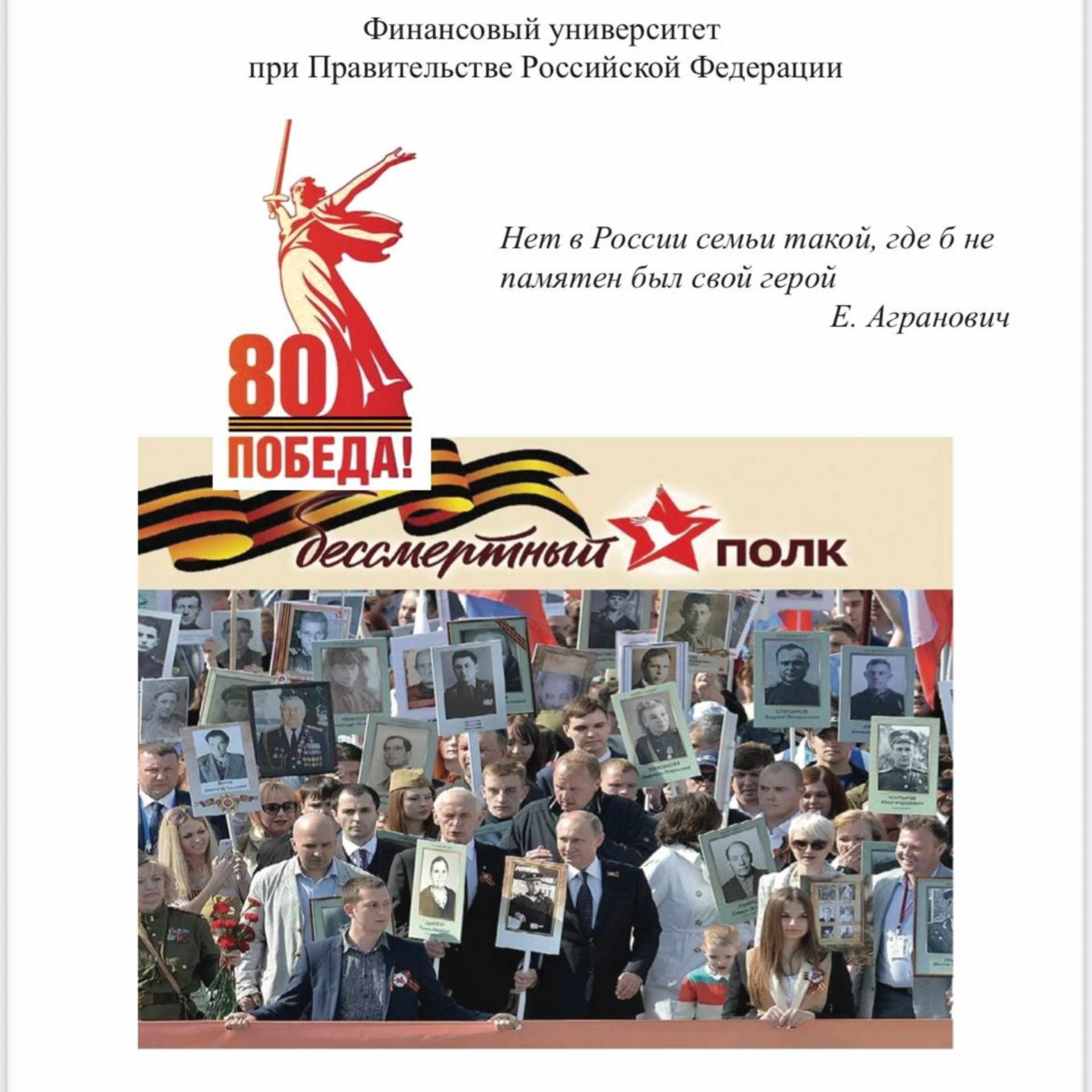 "Чтобы помнили…"