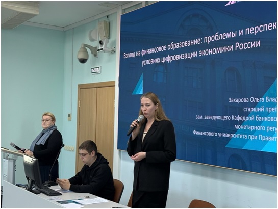 Состоялась Межкафедральная научно-методическая конференция на тему: «Отражение процессов цифровизации экономики в дисциплинах финансово-кредитного профиля»