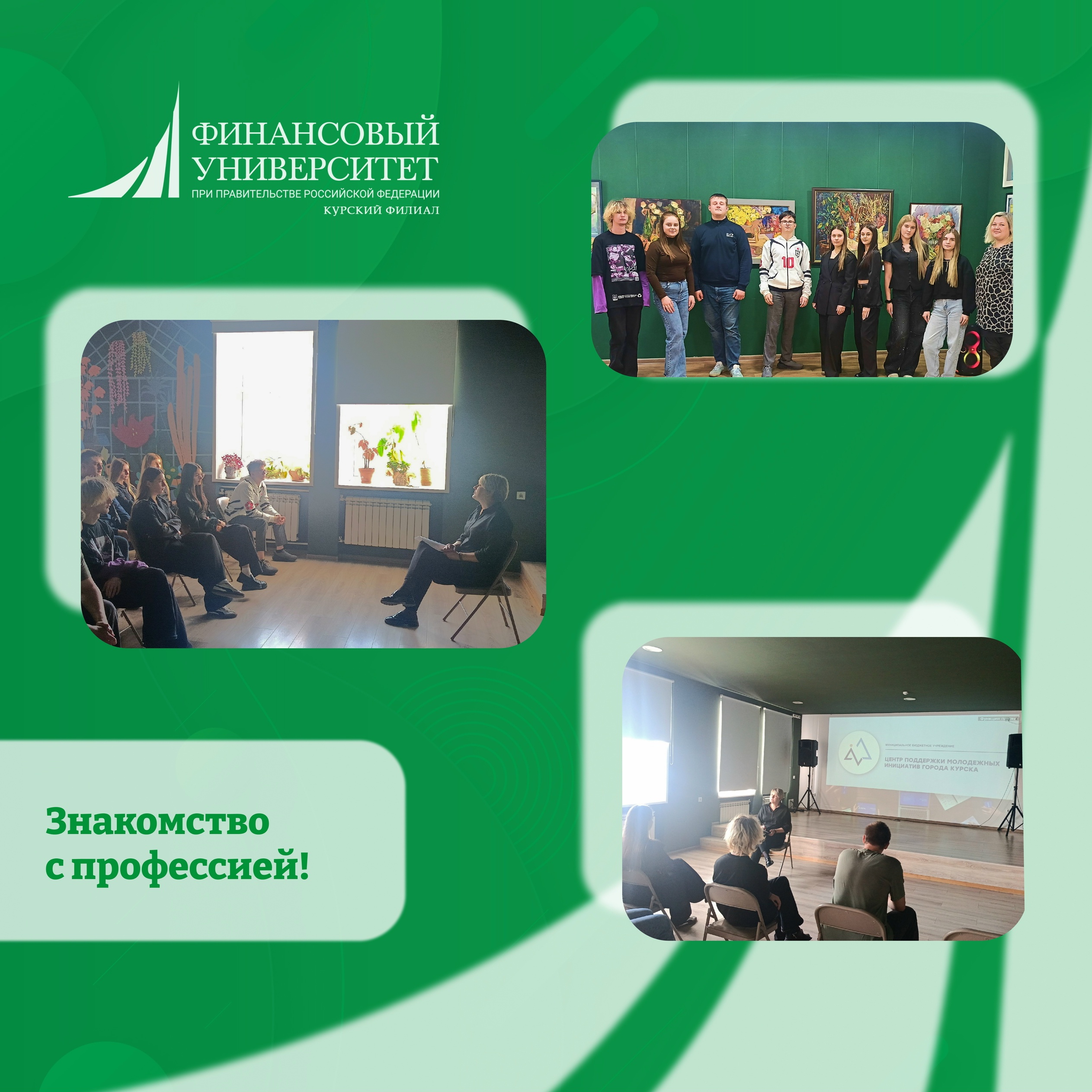 Знакомство с профессией: выездное занятие студентов ГМУ!