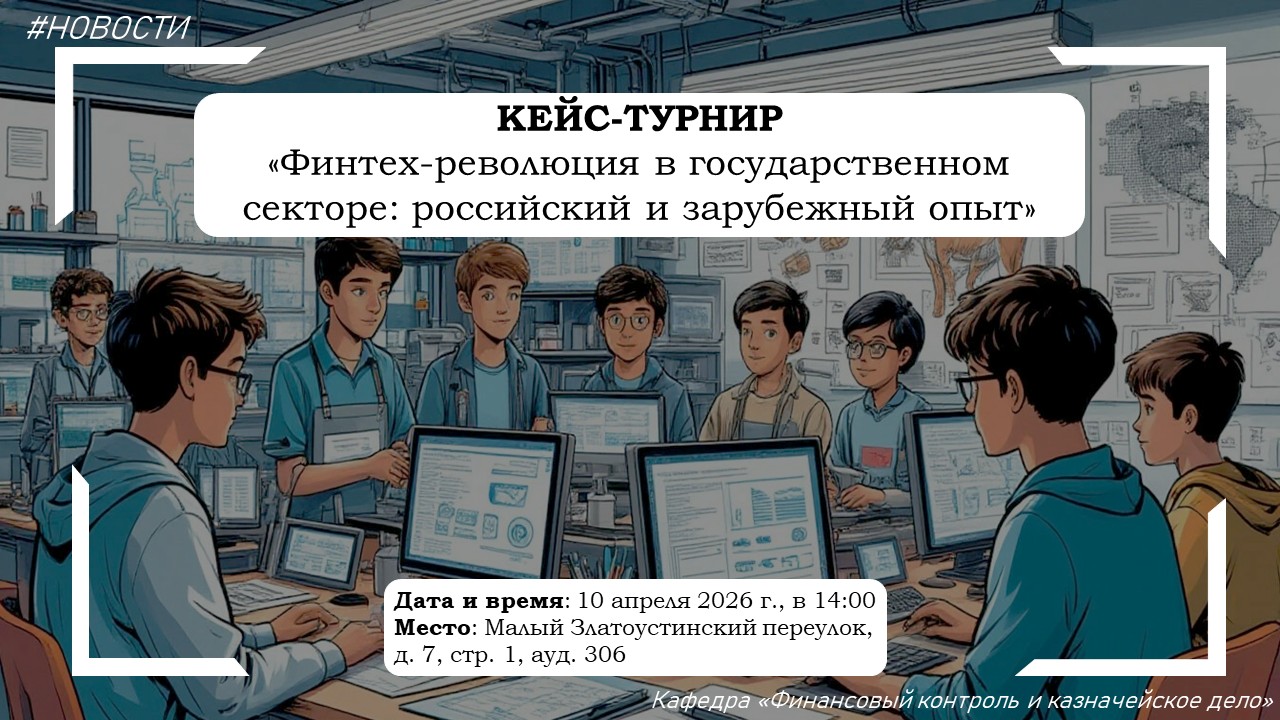 МНСК «Мосты единства: совместными усилиями к процветанию России»