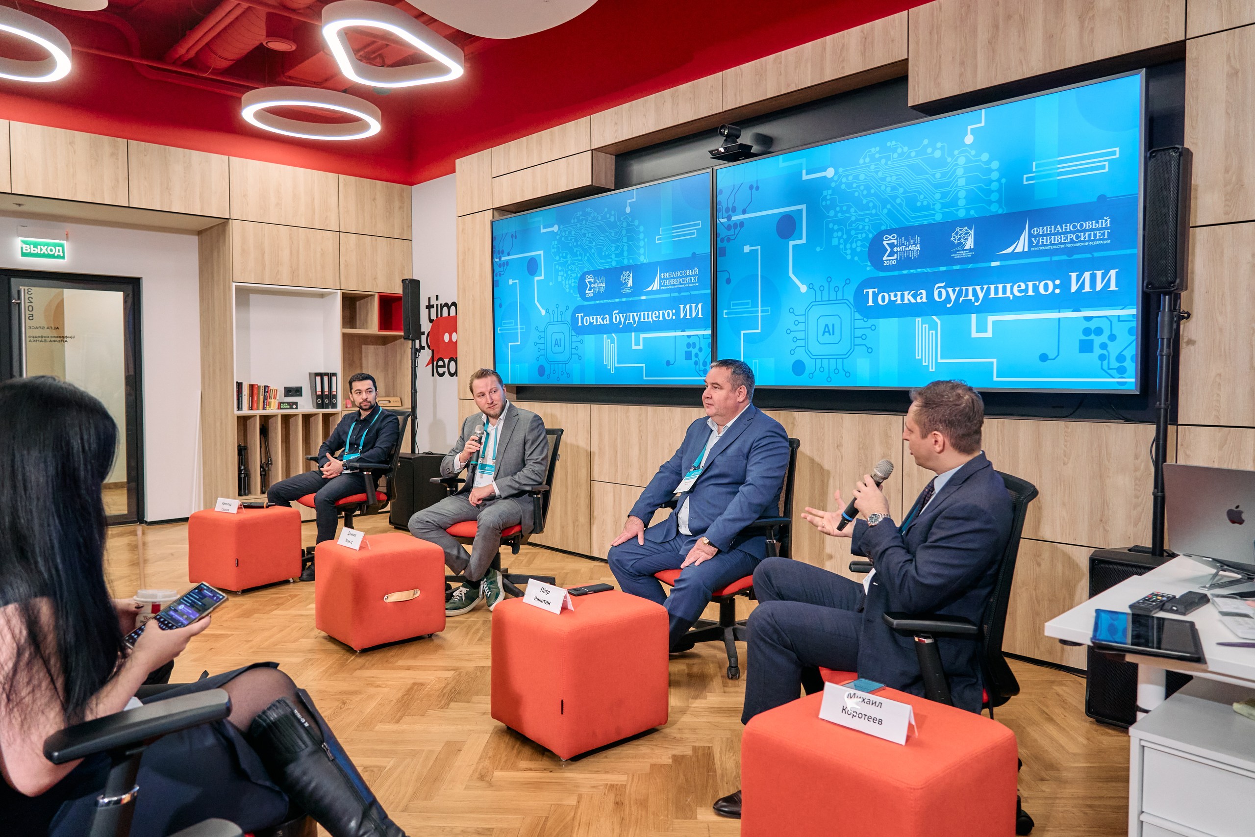 На кафедре ИИ прошла панельная дискуссия о подготовке востребованных специалистов