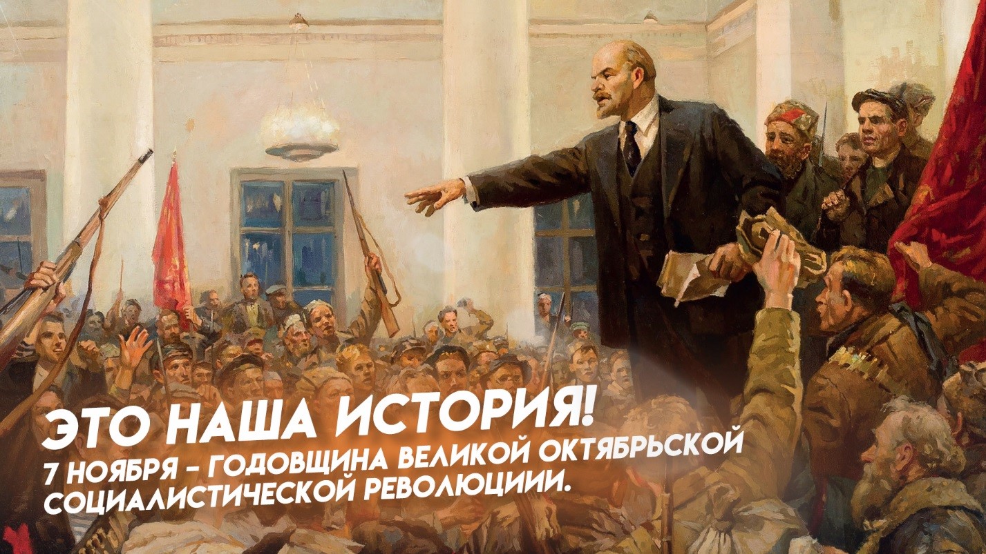 Приглашаем в читальный зал библиотеки на выставку-экспозицию «Великий Октябрь» - к Дню Октябрьской революции, подготовленную совместно с Государственным архивом новейшей истории Липецкой области.