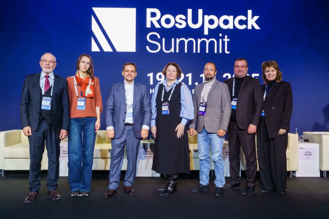 Эксперт Финансового университета выступил на ключевом отраслевом саммите RosUpack 2025