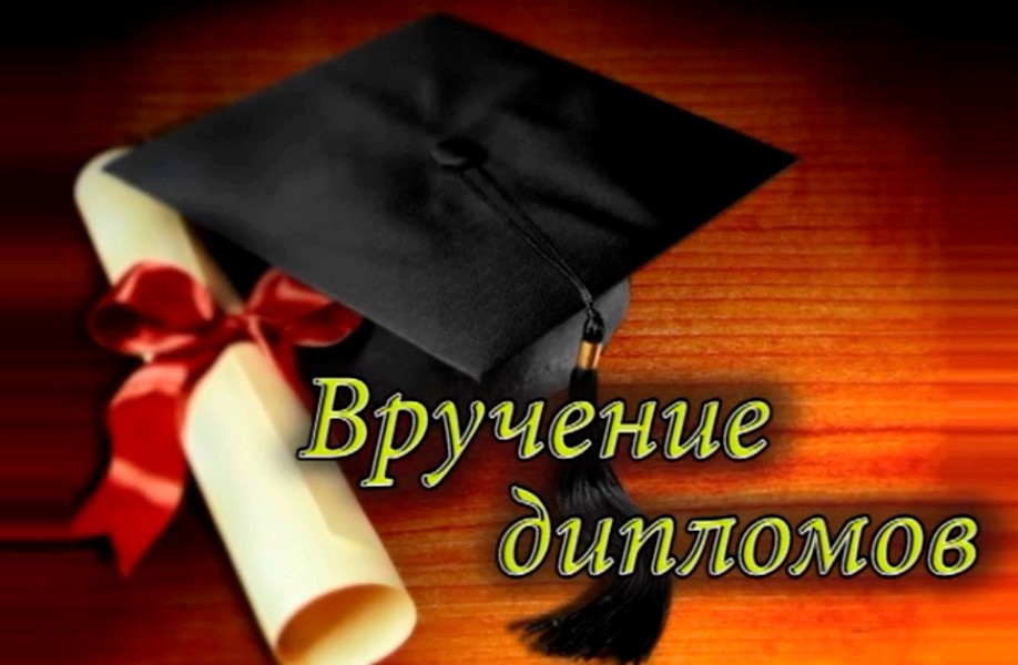 Вручение дипломов по программе профессиональной переподготовки «Специалист по работе с системами искусственного интеллекта»!