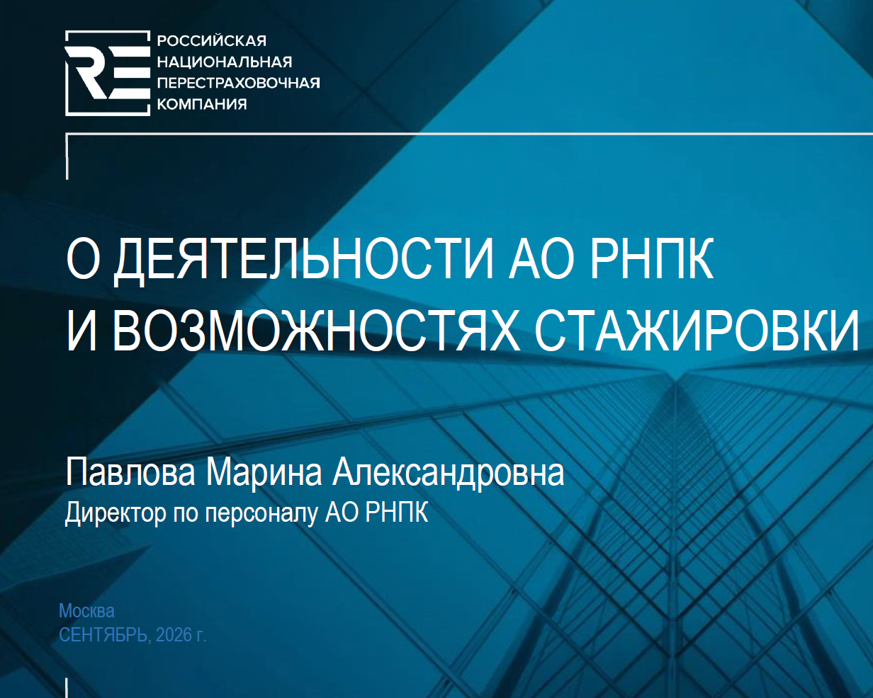 Надежная компания – надежный партнёр