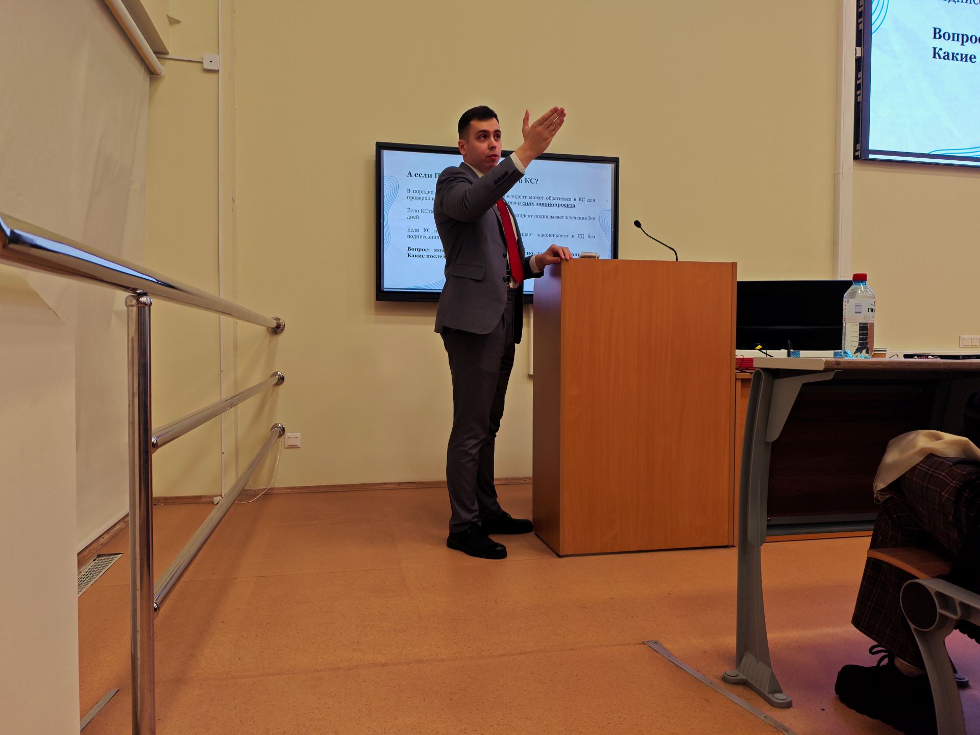 Лекция Ивана Брикульского о работе Президента и Федерального Собрания