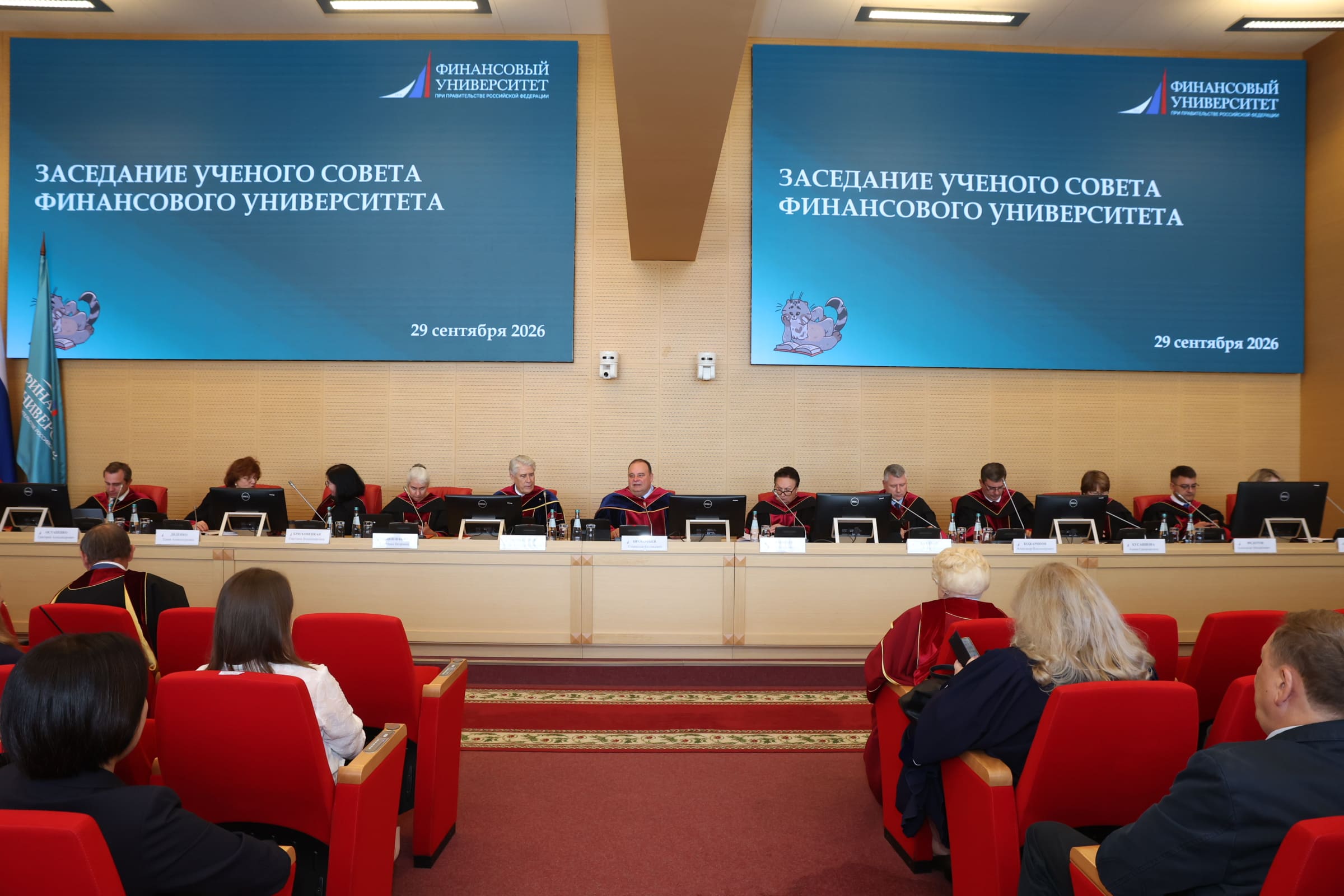 Состоялось первое заседание Ученого совета Финансового университета в новом составе