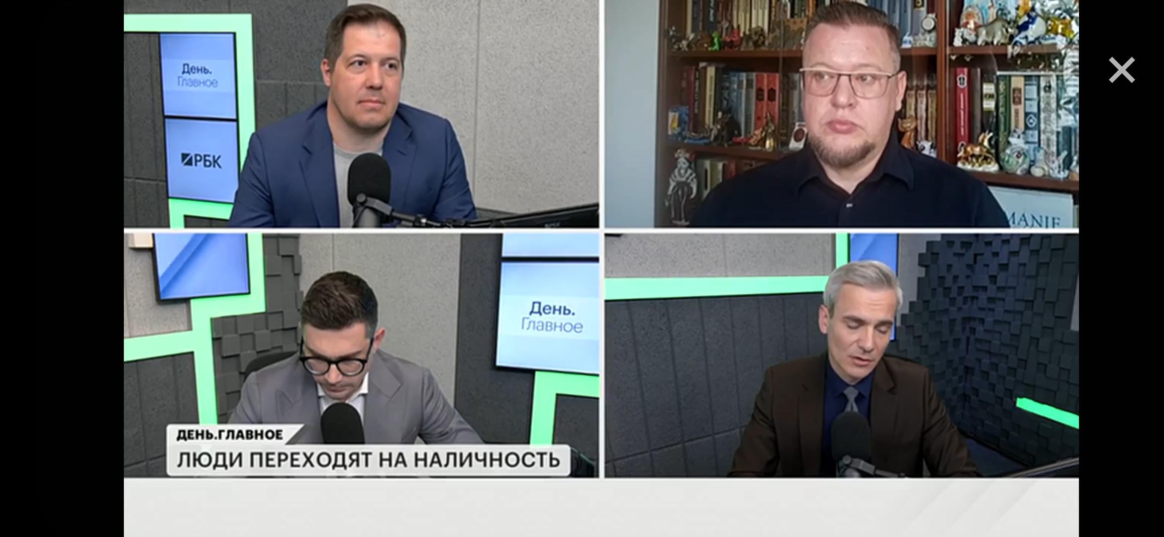 Доцент Кафедры финансового и инвестиционного менеджмента на федеральном телеканале