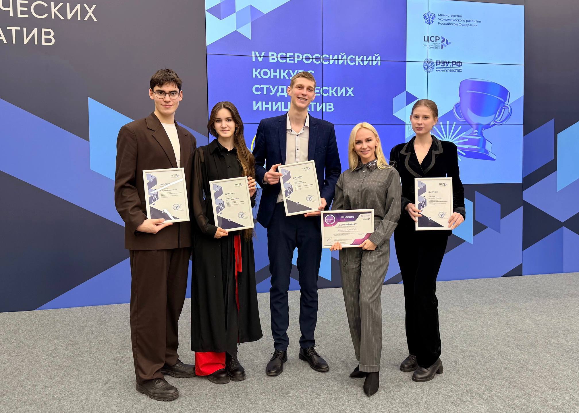 Глава Минэкономразвития наградил команду Факультета НАБ Финуниверситета  