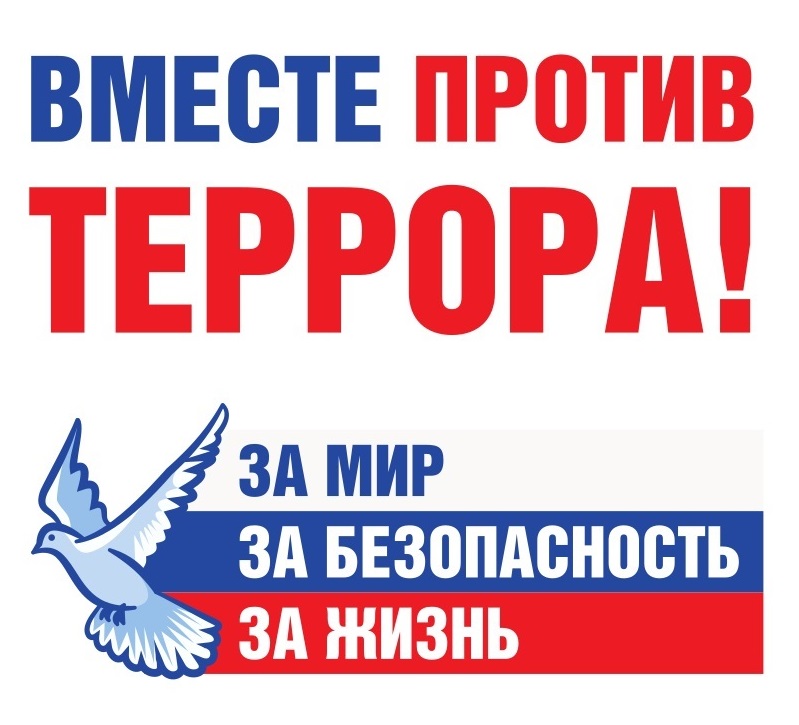 Терроризм - угроза обществу