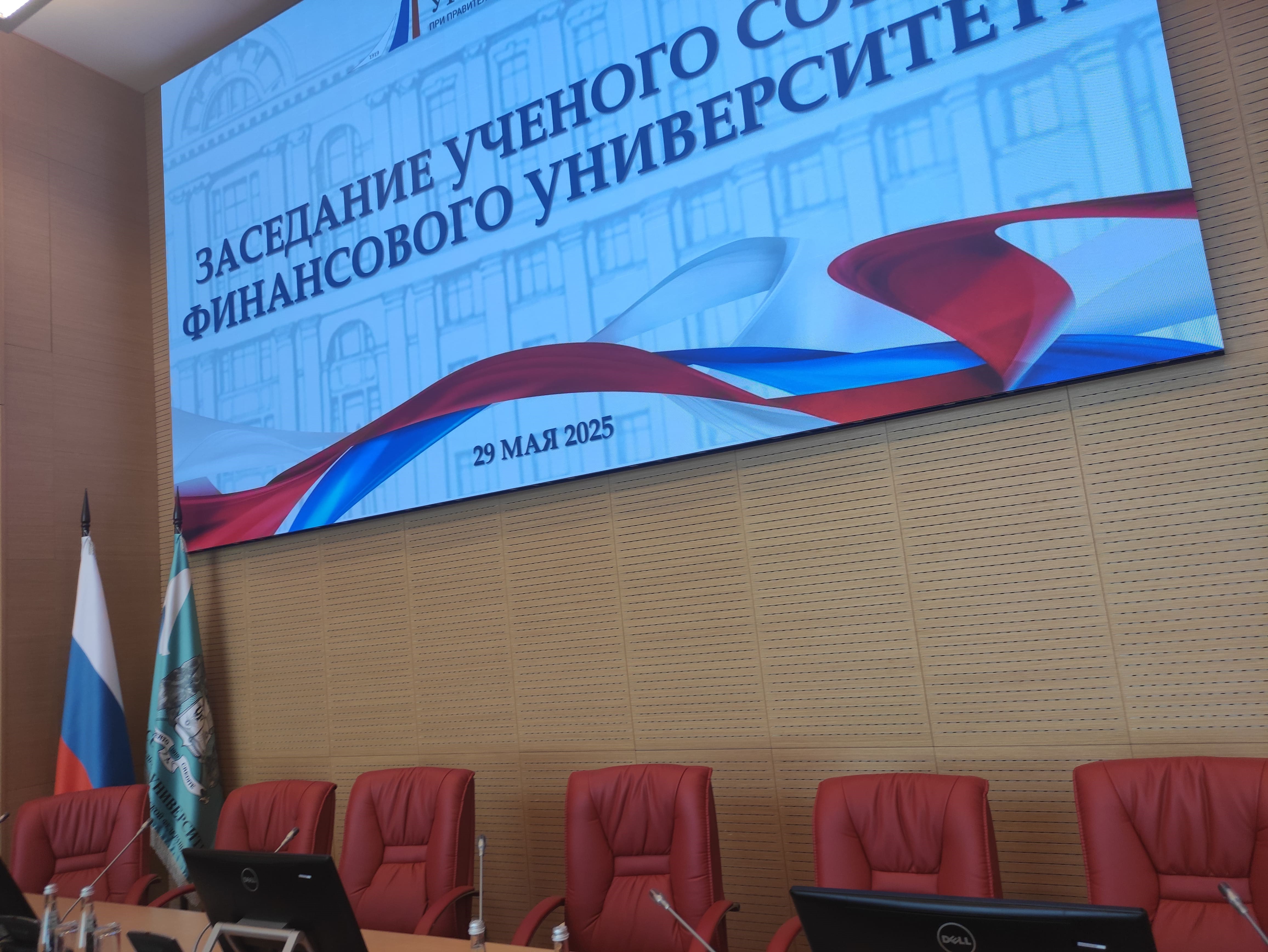 Ученый совет обсудил тенденции развития научных журналов Финансового университета