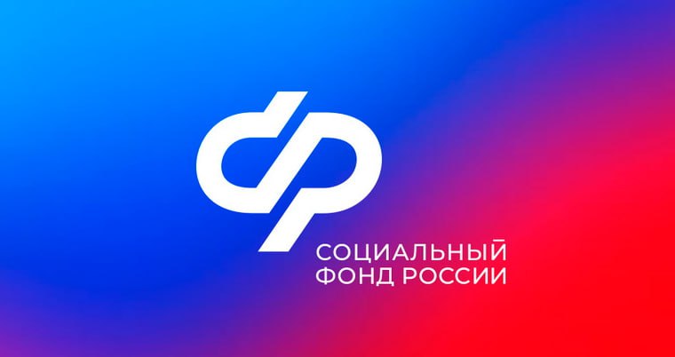 Подготовка сотрудников СФР