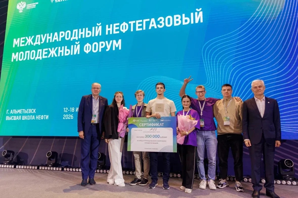 Победа студентов Финансового университета на Хакатоне в Альметьевске