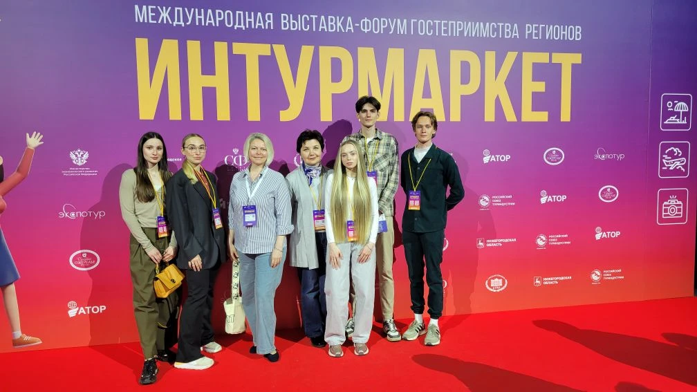Участие в международной выставке-форуме гостеприимства регионов «Интурмаркет-2026»