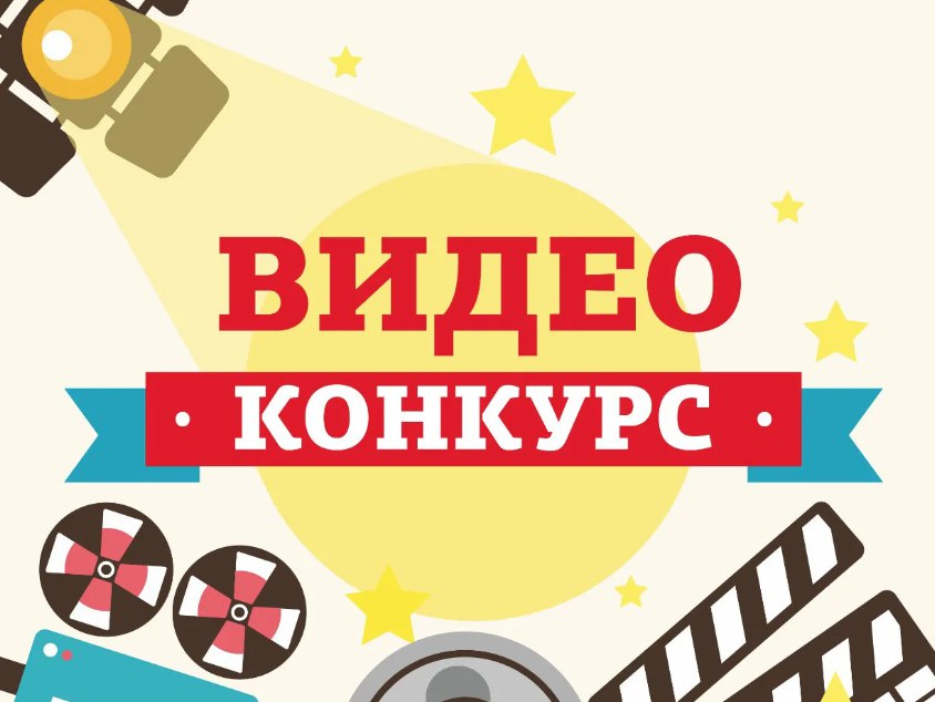 II Всероссийский конкурс видеороликов «Приглашение в мир финансов»