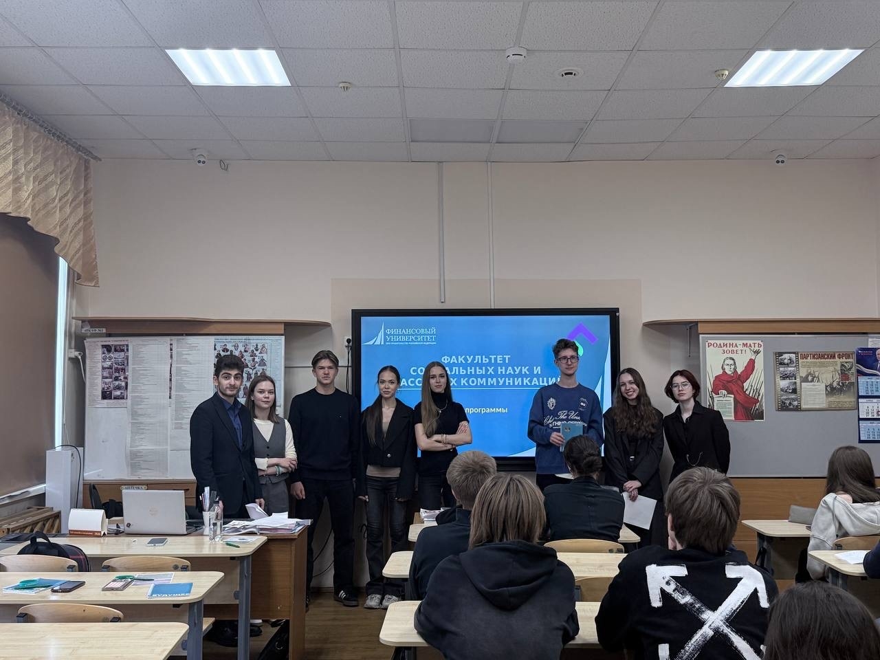 Студенты Факультета СНиМК провели профориентационную встречу в московской школе №1234