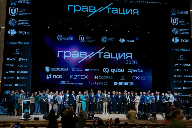 Международная университетская премия «Гравитация» в области ИИ и больших данных прошла в РУДН