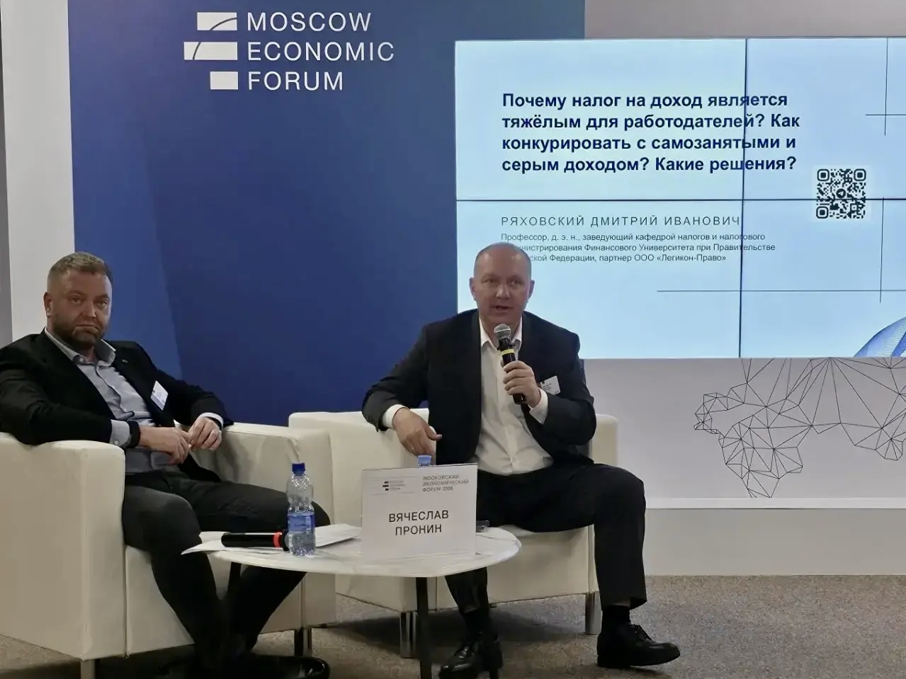 Участие д.э.н., профессора Ряховского Д.И. в Х юбилейном Московском экономическом форуме