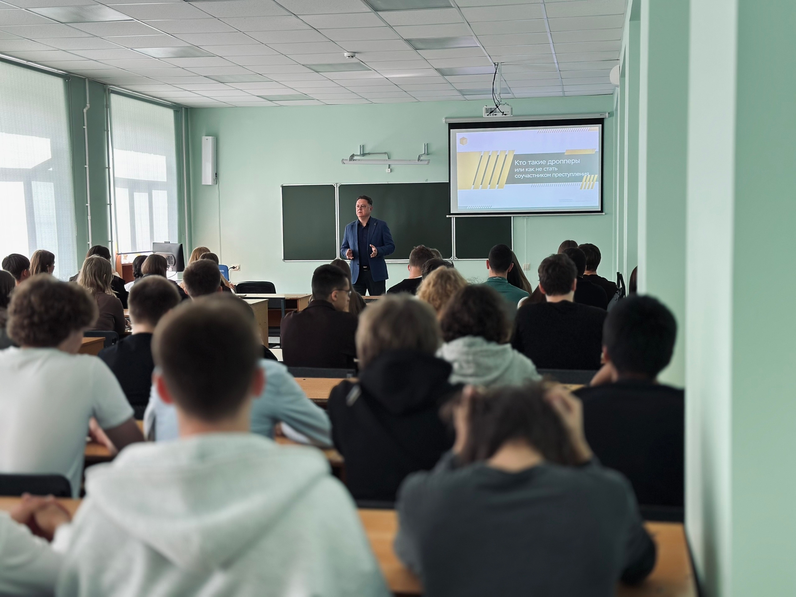 Кто такие дропперы? Лекция о финансовой безопасности