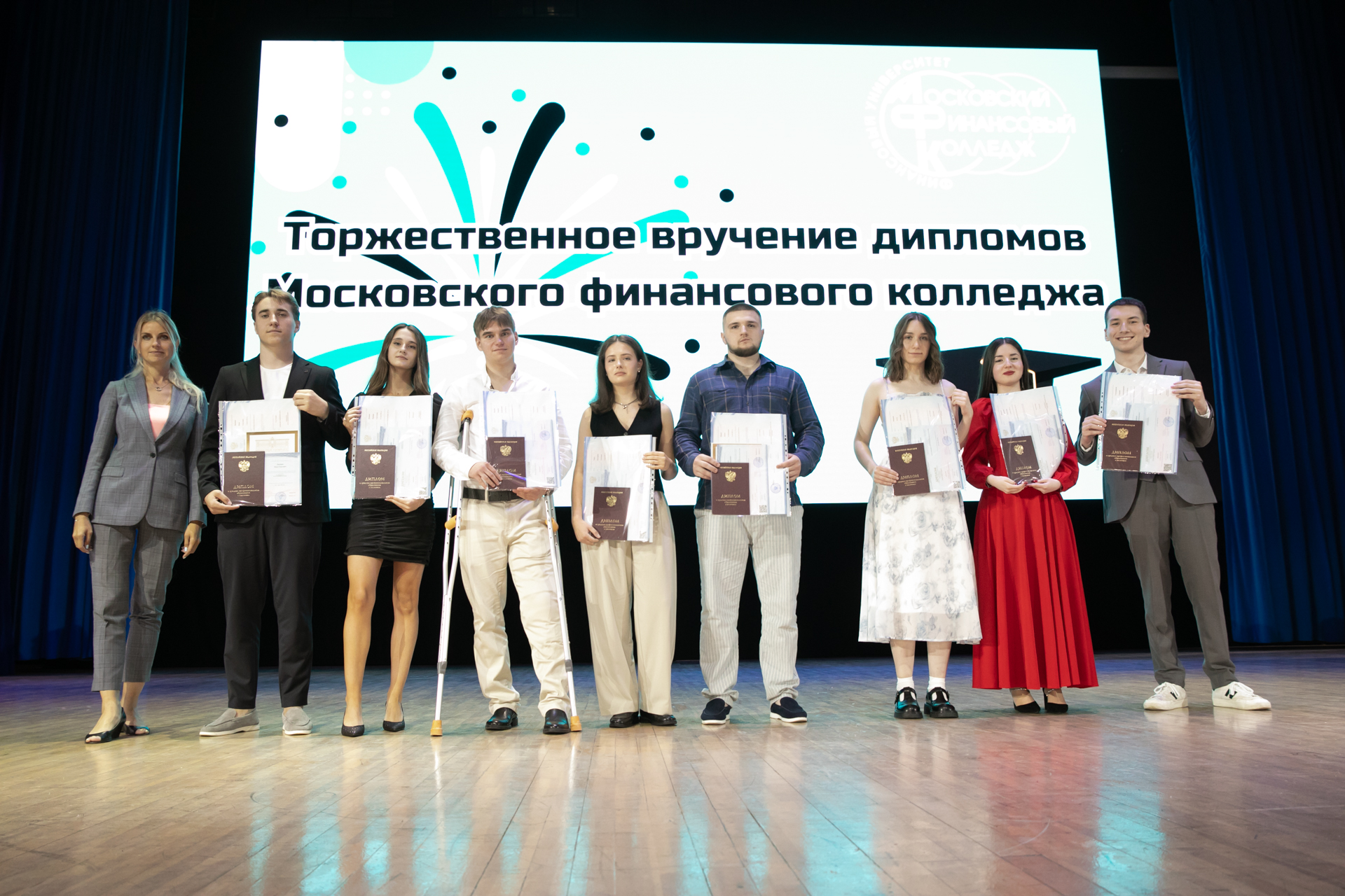 Выпускники Московского финансового колледжа в торжественной обстановке получили дипломы об образовании