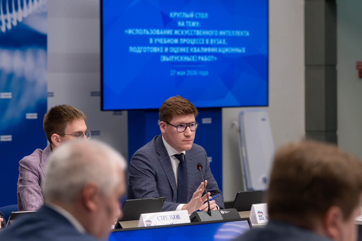 Член НСО Финансового университета представил точку зрения студентов по использованию ИИ в учебном процессе на круглом столе с участием Министра науки и высшего образования