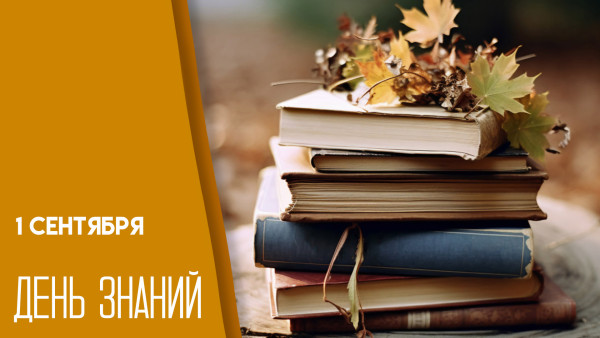 Начните свой путь к знаниям!