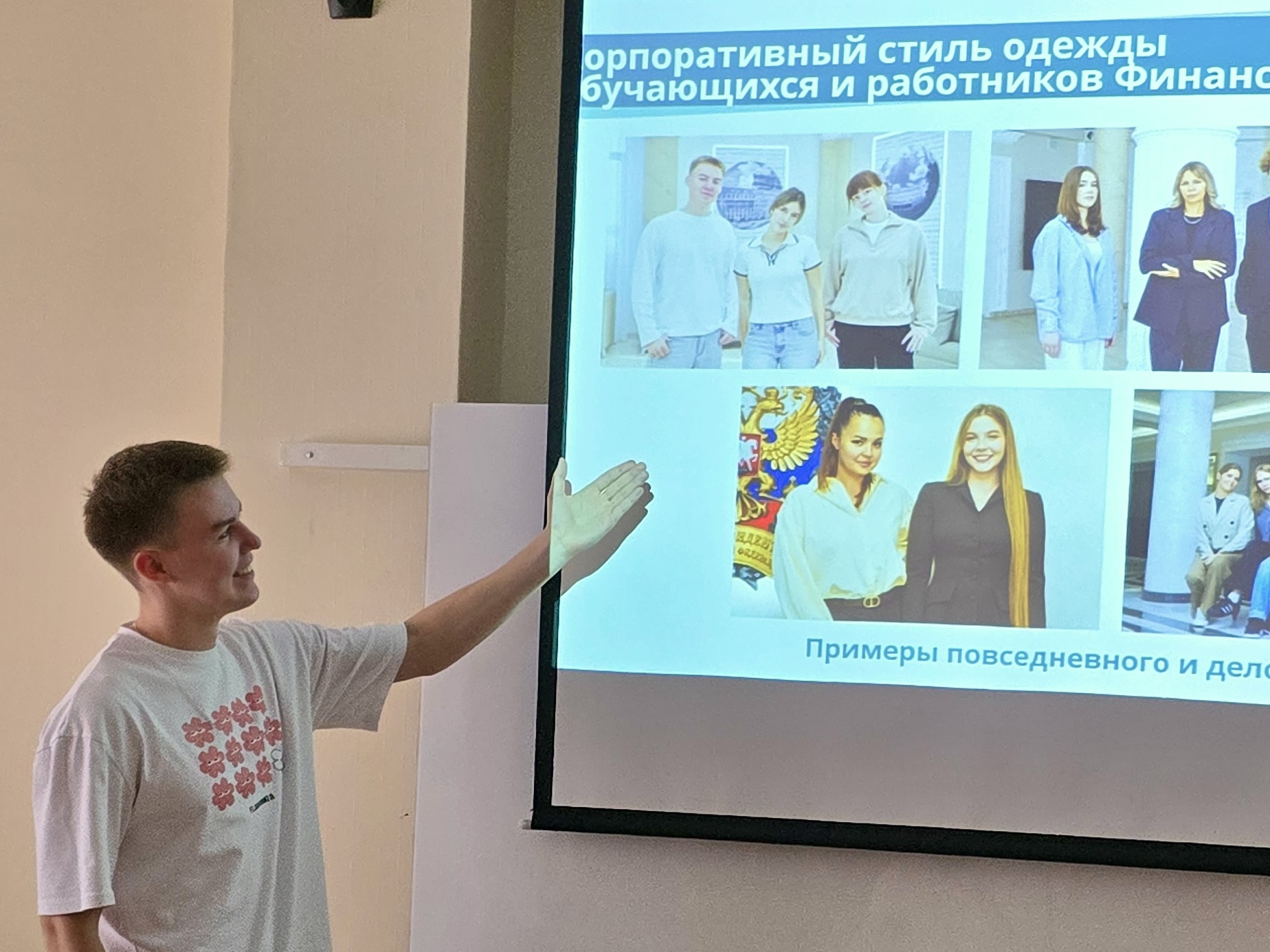 Студенты направления международных экономических отношений обсудили корпоративную культуру и ценности вуза
