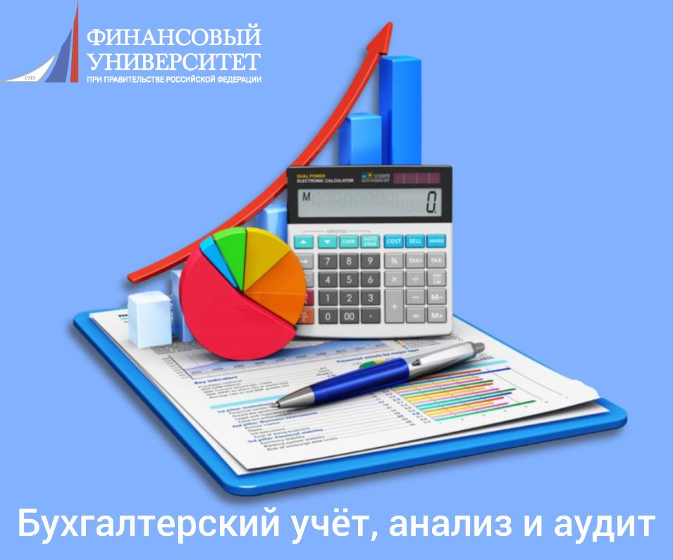 Профессиональная переподготовка: освойте новую востребованную специальность! Финансовый университет вам в этом поможет.