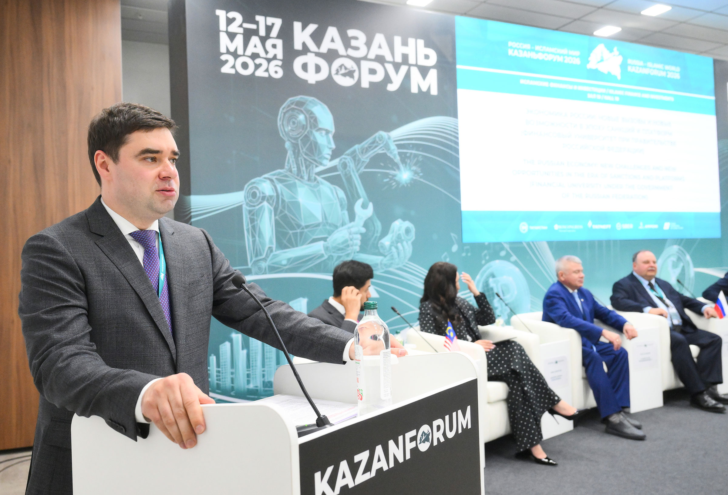 Финансовый университет провел панельную сессию на полях «КазаньФорума-2026»