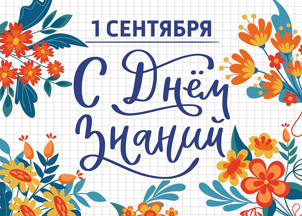 Торжественное собрание для первокурсников 1 сентября!