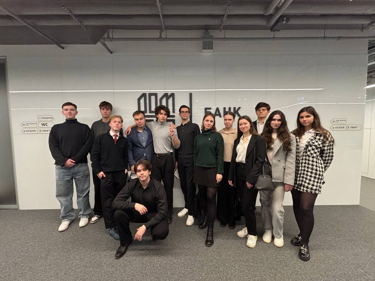 Экскурсия в банк ДОМ.РФ