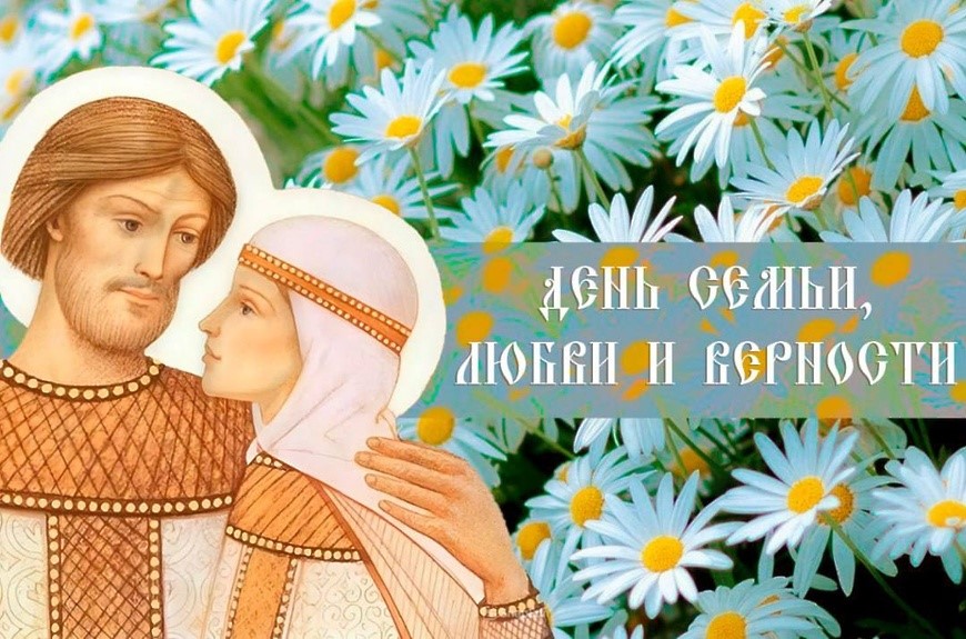 Приглашаем в библиотеку на выставку-экспозицию «Слово доброе - семья», посвященную Дню семьи, любви и верности.