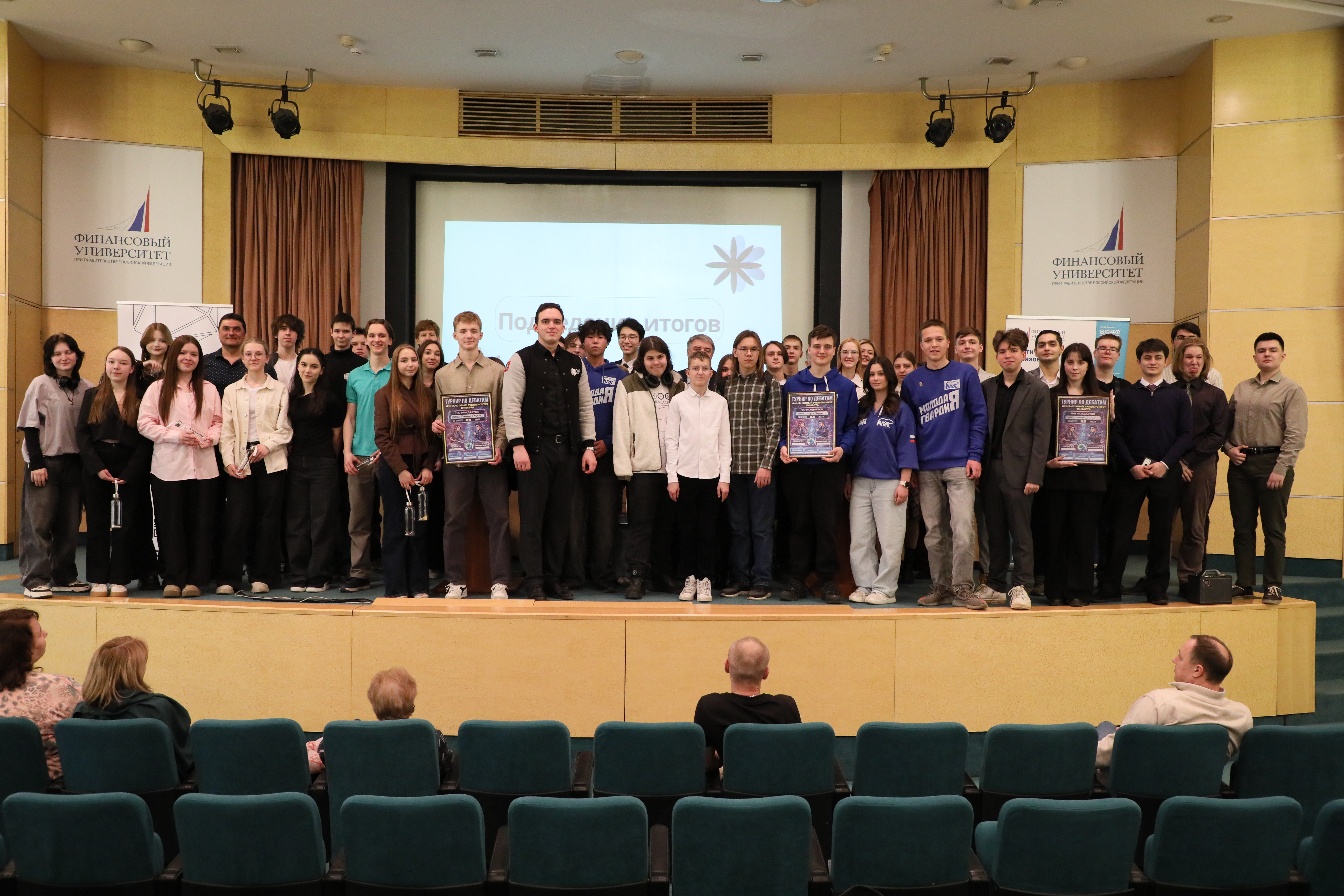 Турнир по политическим дебатам