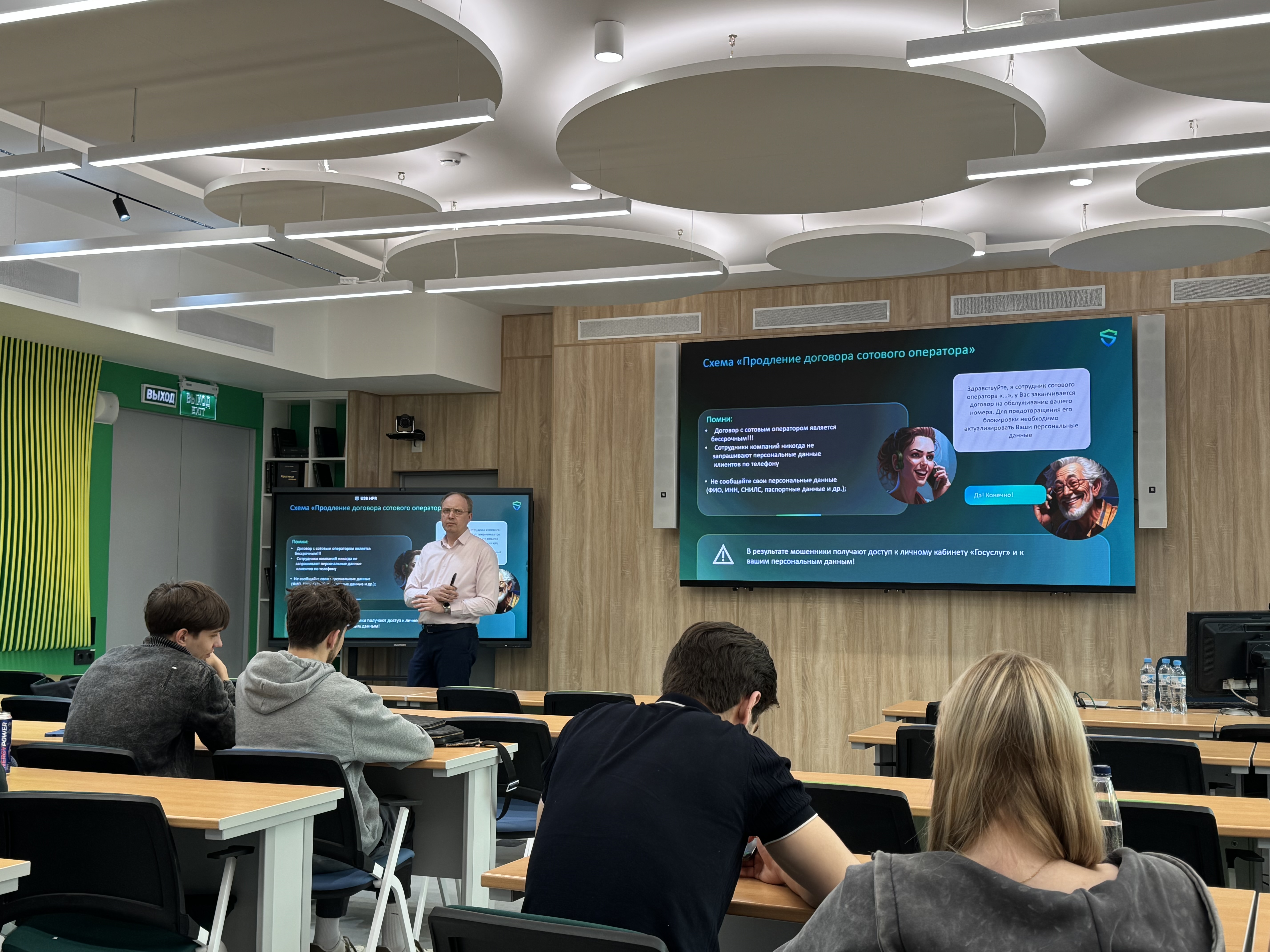 Лекция представителя ПАО "Сбербанк"