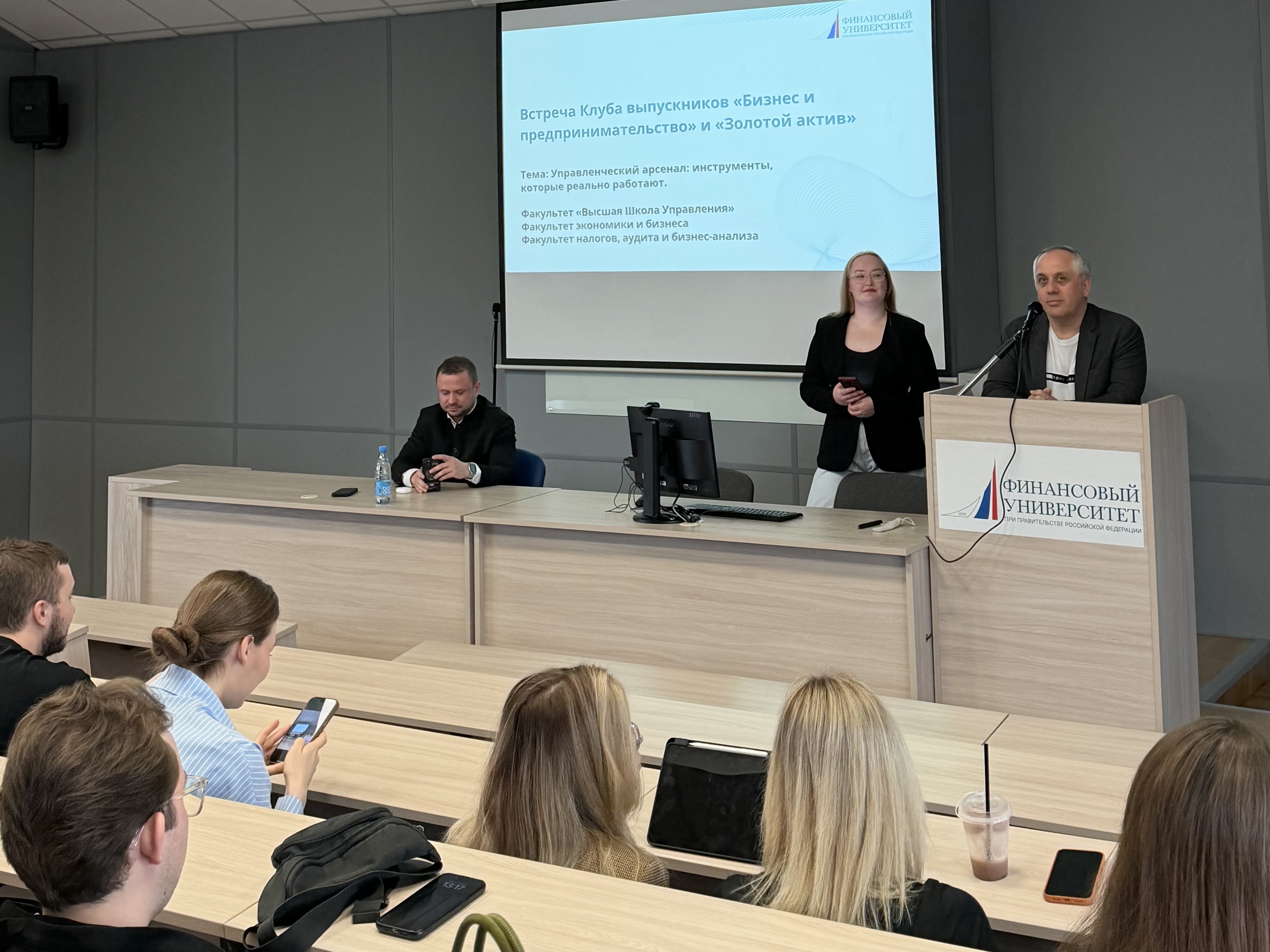 Состоялась встреча Клубов выпускников «Бизнес и предпринимательство» и «Золотой актив»