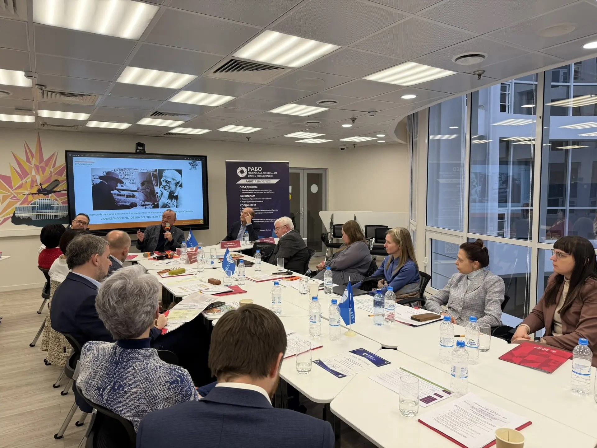 Представители Финансового университета при Правительстве РФ приняли участие в годовом собрании Российской ассоциации бизнес-образования