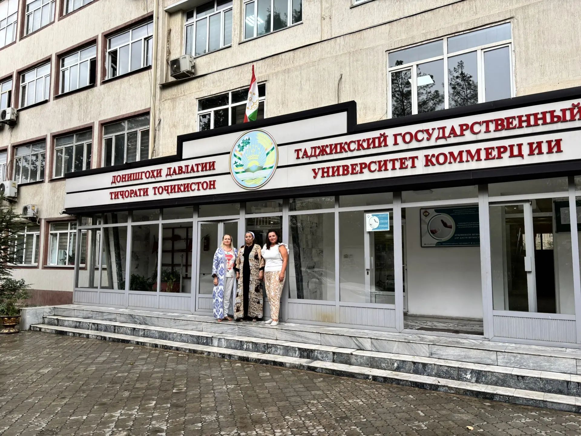 Профессор Кафедры логистики Капустина Н.В. и доцент Жильцова О.Н. провели серию лекций для студентов Таджикского государственного университета коммерции