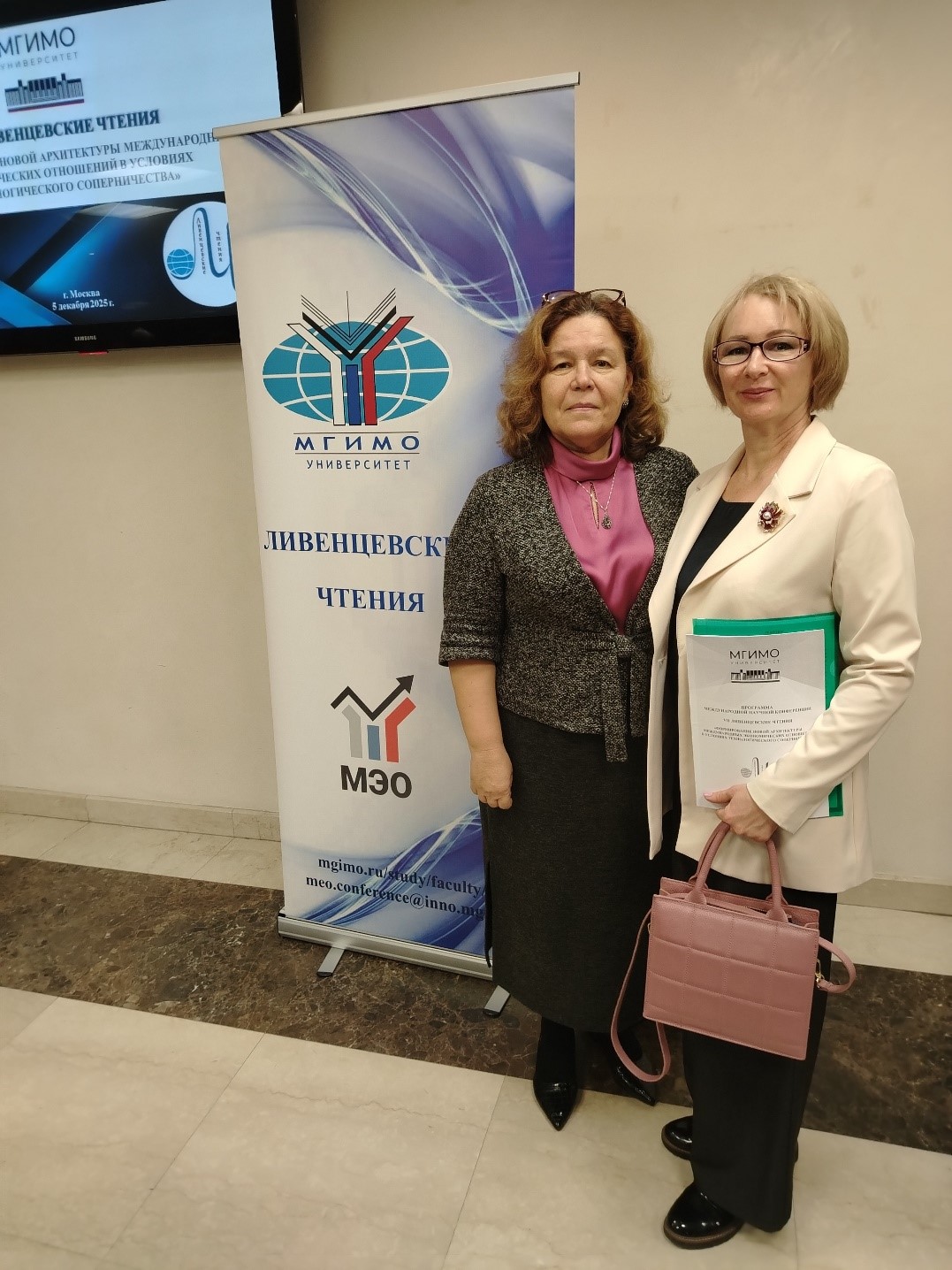 Сотрудники Кафедры МЭиМФ Финуниверситета представили на Ливенцевских чтениях в МГИМО