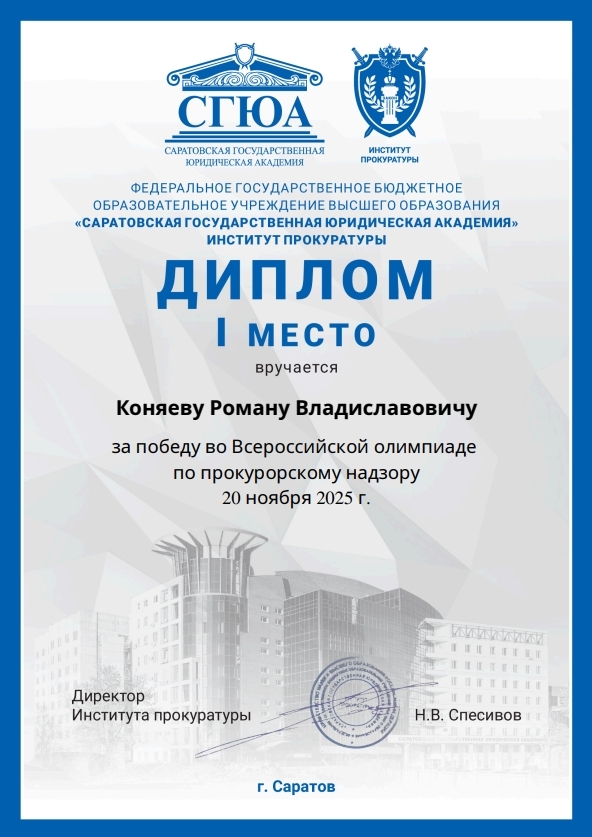 Взят очередной правовой рубеж!